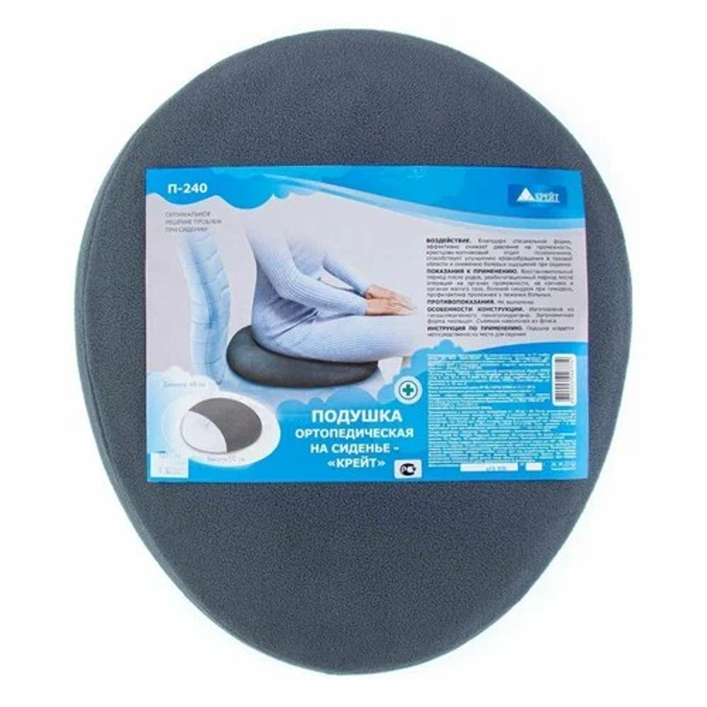Подушка ортопедическая на сиденье П-240