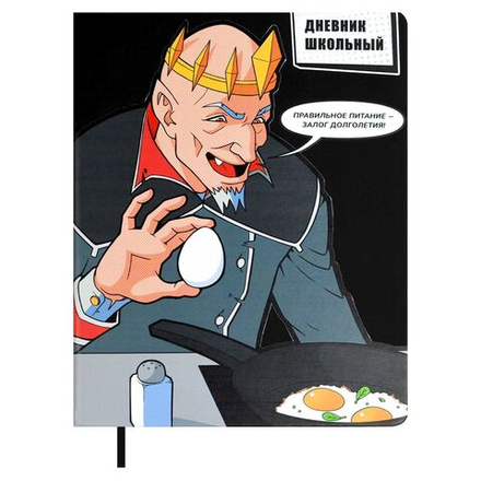 Дневник универсальн. обл. кожзам, тв.пер. "Кащей Бессмертный" ляссе, 48 л.