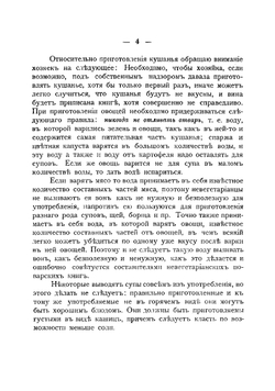 Вегетарианская поваренная книга. 80 обедов по 3 блюда без пряностей | Фрейберг Эмилия