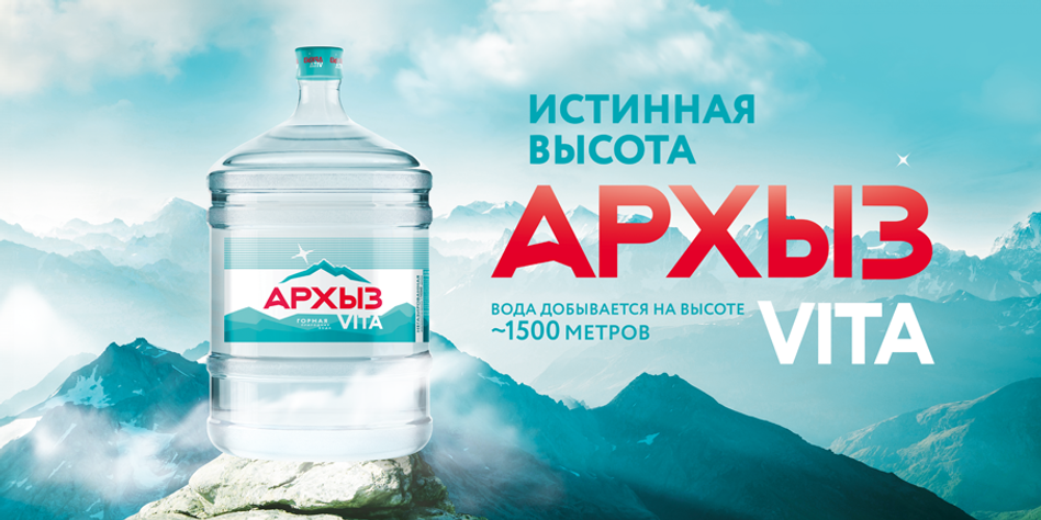 Вода Архыз акция 3+1