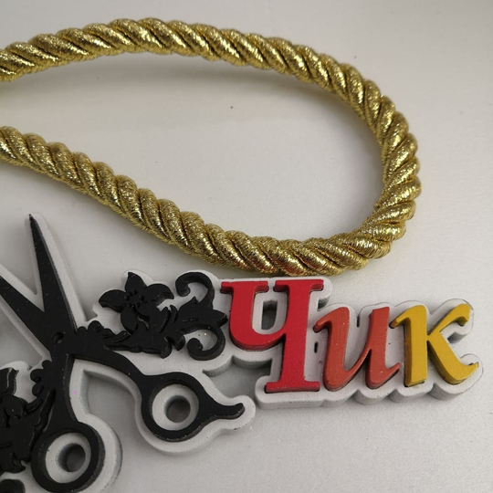 Шнур декоративный 6 мм #60 (Золото)