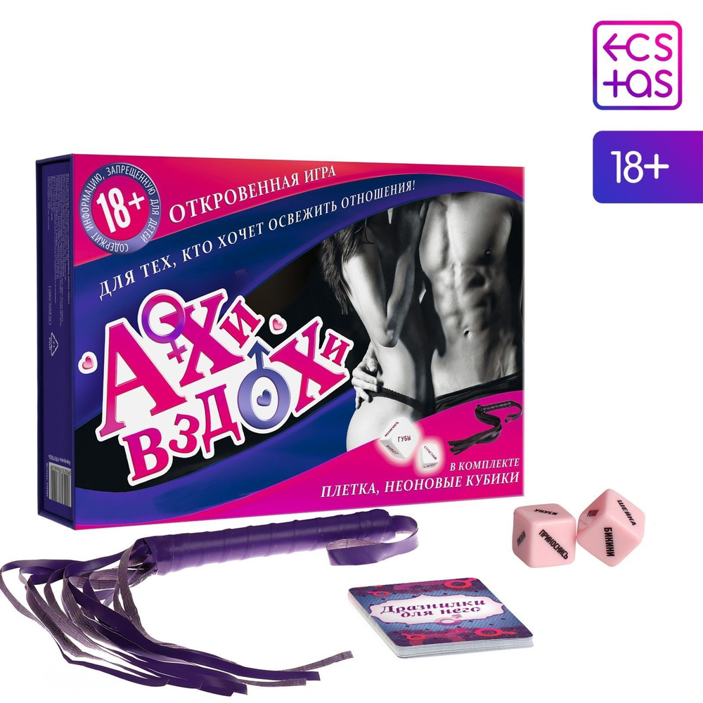 Эротическая игра для двоих Ахи вздохи (Цвет: не задано)