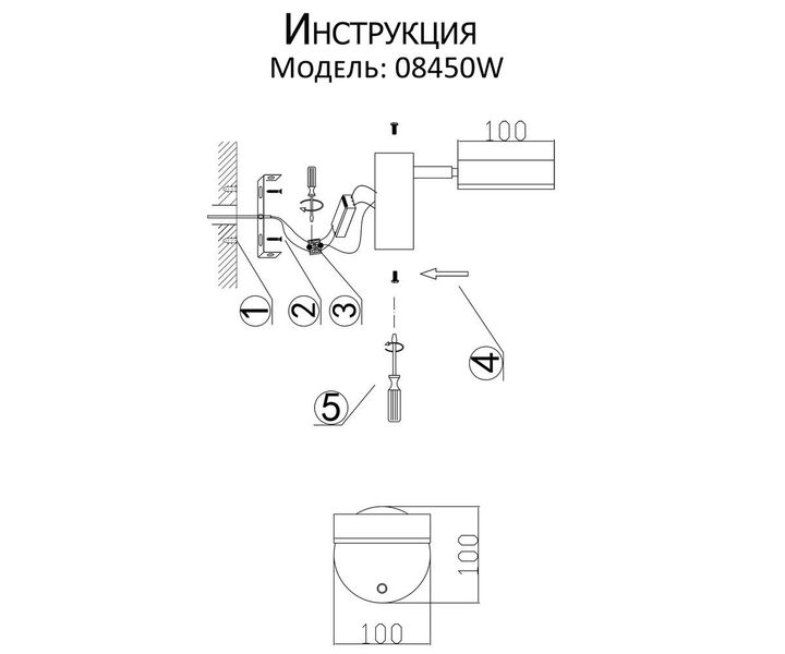 Бра Kink Light Гайли 08450W,19