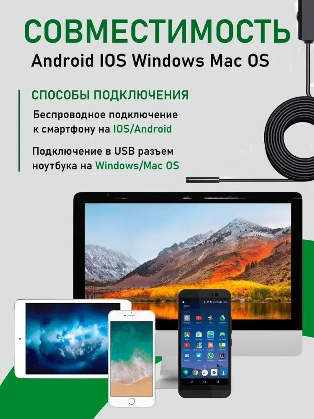 Эндоскоп для смартфона автомобильный гибкий водонепроницаемый с подсветкой для Android и iOS