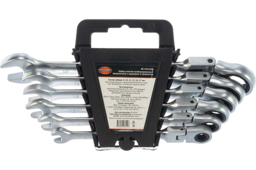 Набор комбинированных ключей AV Steel трещоточные, с шарниром, 8-17мм 6 шт AV-035260