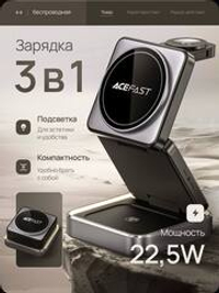 Беспроводная складная зарядная станция 3в1 MagSafe, 22.5W быстрая зарядка