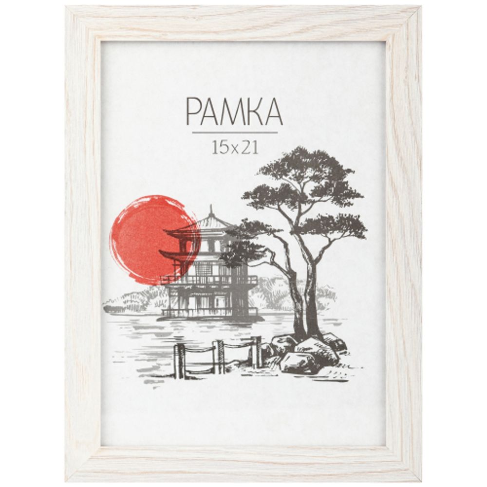 Фоторамка Image Art MD-05/3 МДФ универсальная 15х21 молочный дуб