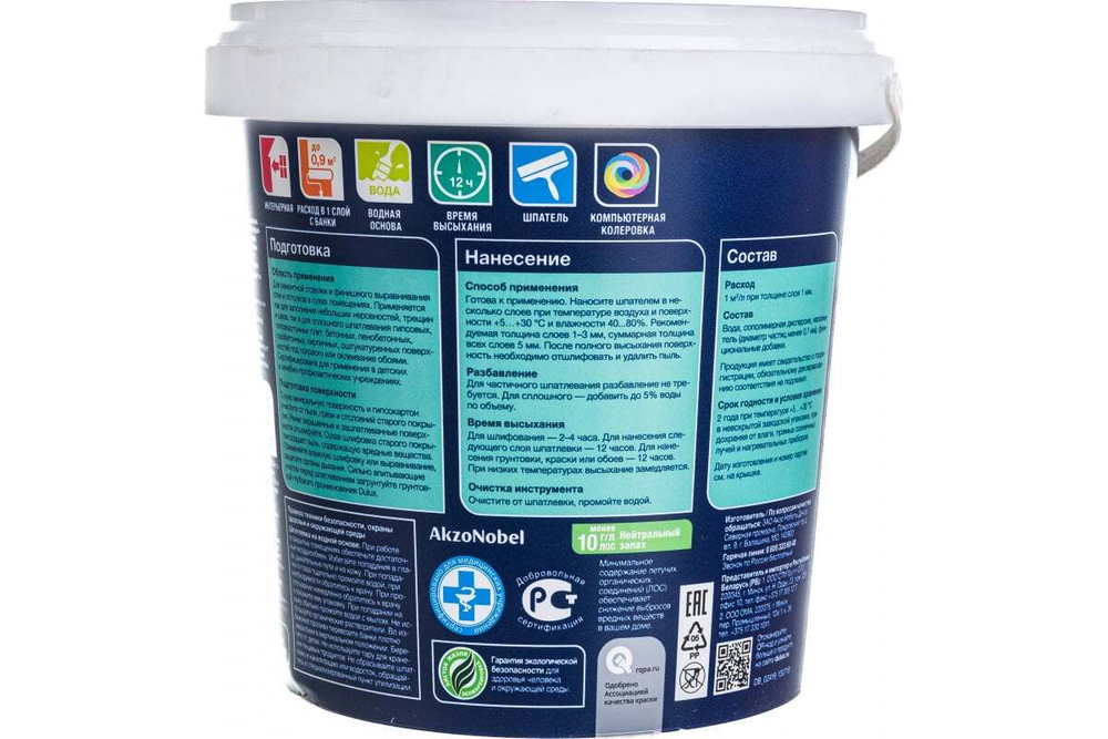 Шпатлевка для стен и потолков Dulux Professional Bindo Filler финишная 1,5 кг