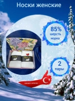 Носки в подарочной упаковке женские 2 пары