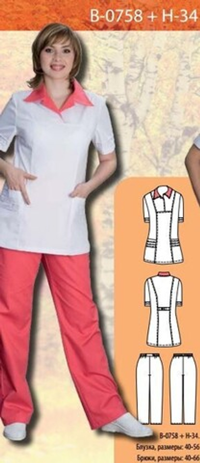Костюм медицинский женский В-0758 + Н-34