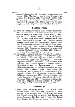 Руководство к лечению болезней по способу Ганемана | Р. Юз