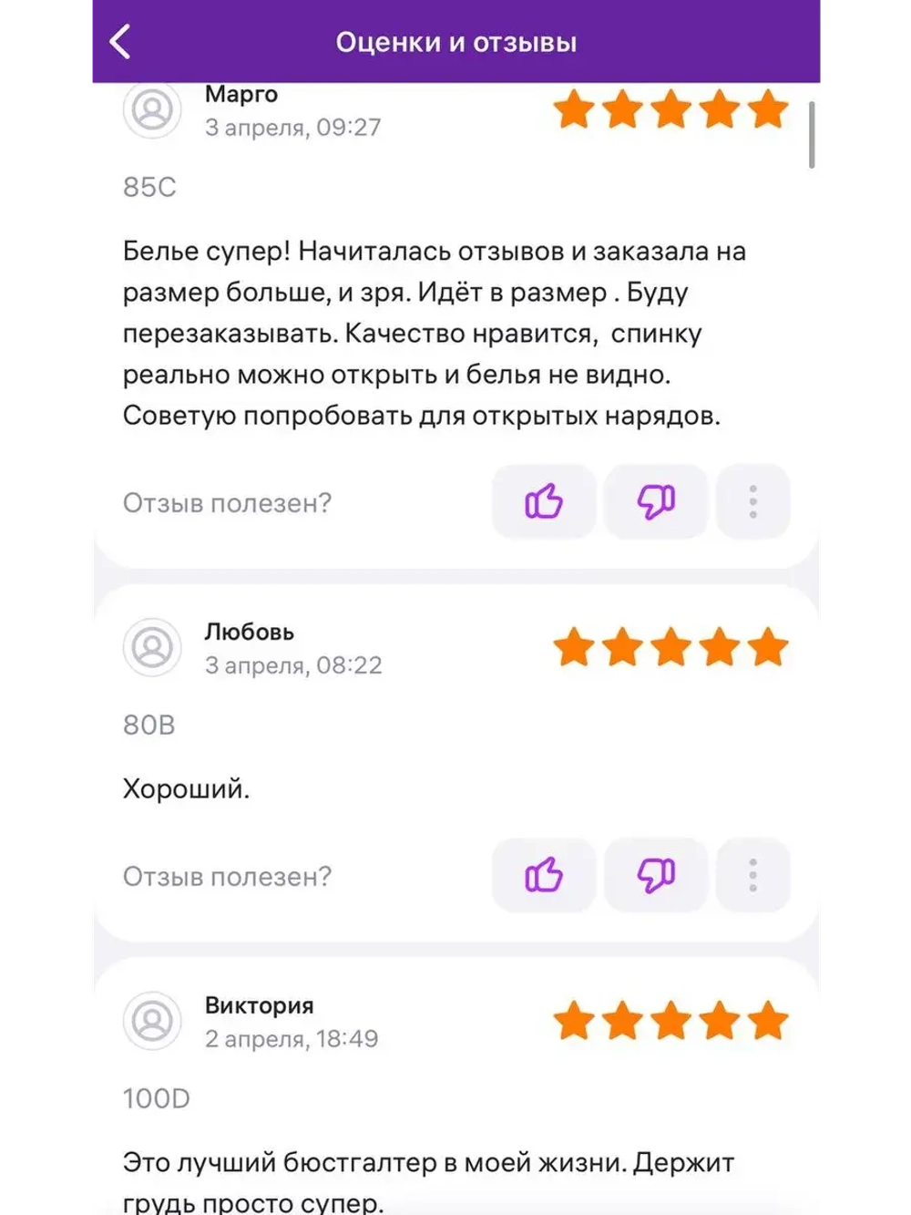 Франзуская модель Бюстгальтера открытой спины декольте пушап