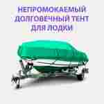 Подстилка Jiah Qi, размер 16*6 м, плотность 210гр/кв.м.