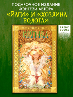 Крапива