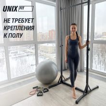 Турник-стойка UNIX Fit FLOOR BAR 120