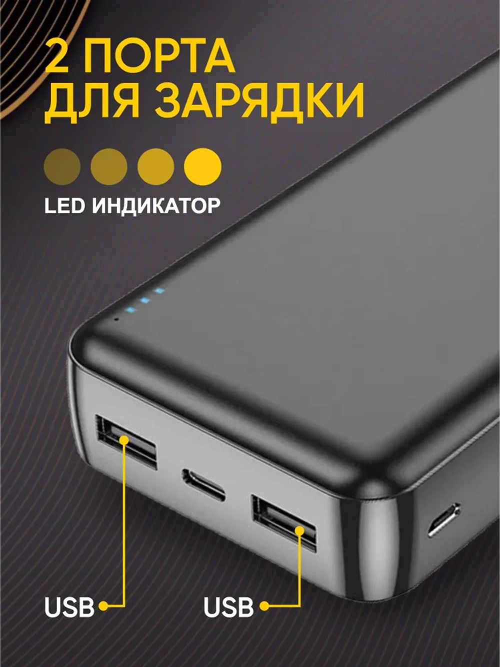 Повербанк 20000 J102A или J100A