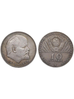 10 рублей 1970 года СССР 100 лет Владимиру Ленину Голова 1870 посеребрение Копия пробной монеты