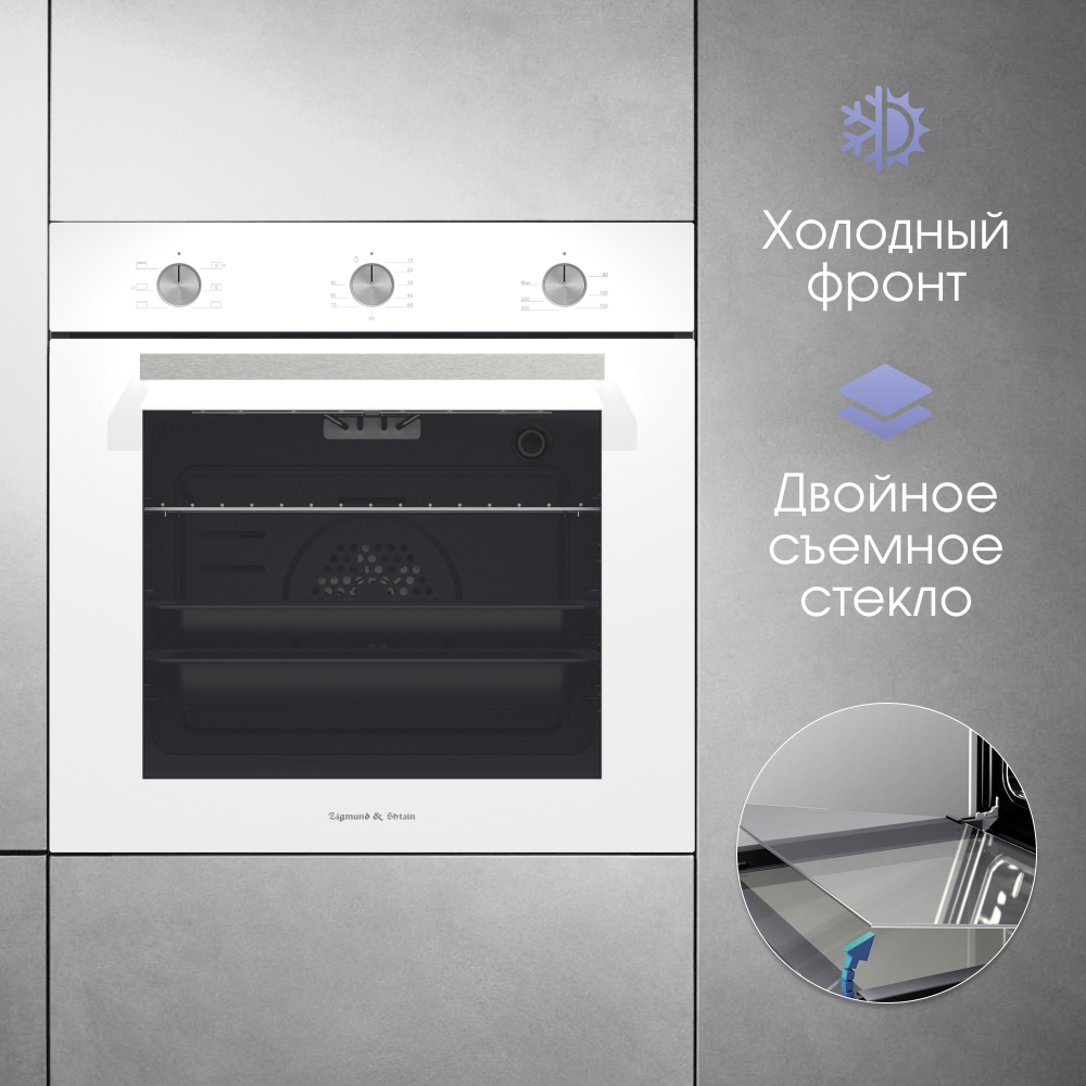 Электрический духовой шкаф Zigmund & Shtain E 151 W
