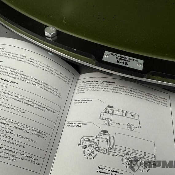 Станция РЭБ «Капюшон» К-15,диапазон частот 220-5900 МГц