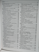 Основы психологии. Большая энциклопедия психологии