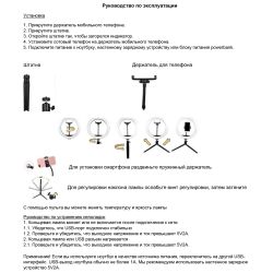 Штатив Era LRT-1050 для смартфона, фото и видео-камеры, с кольцевой лампой 10 , с беспроводным пультом для съемки | Era-pro