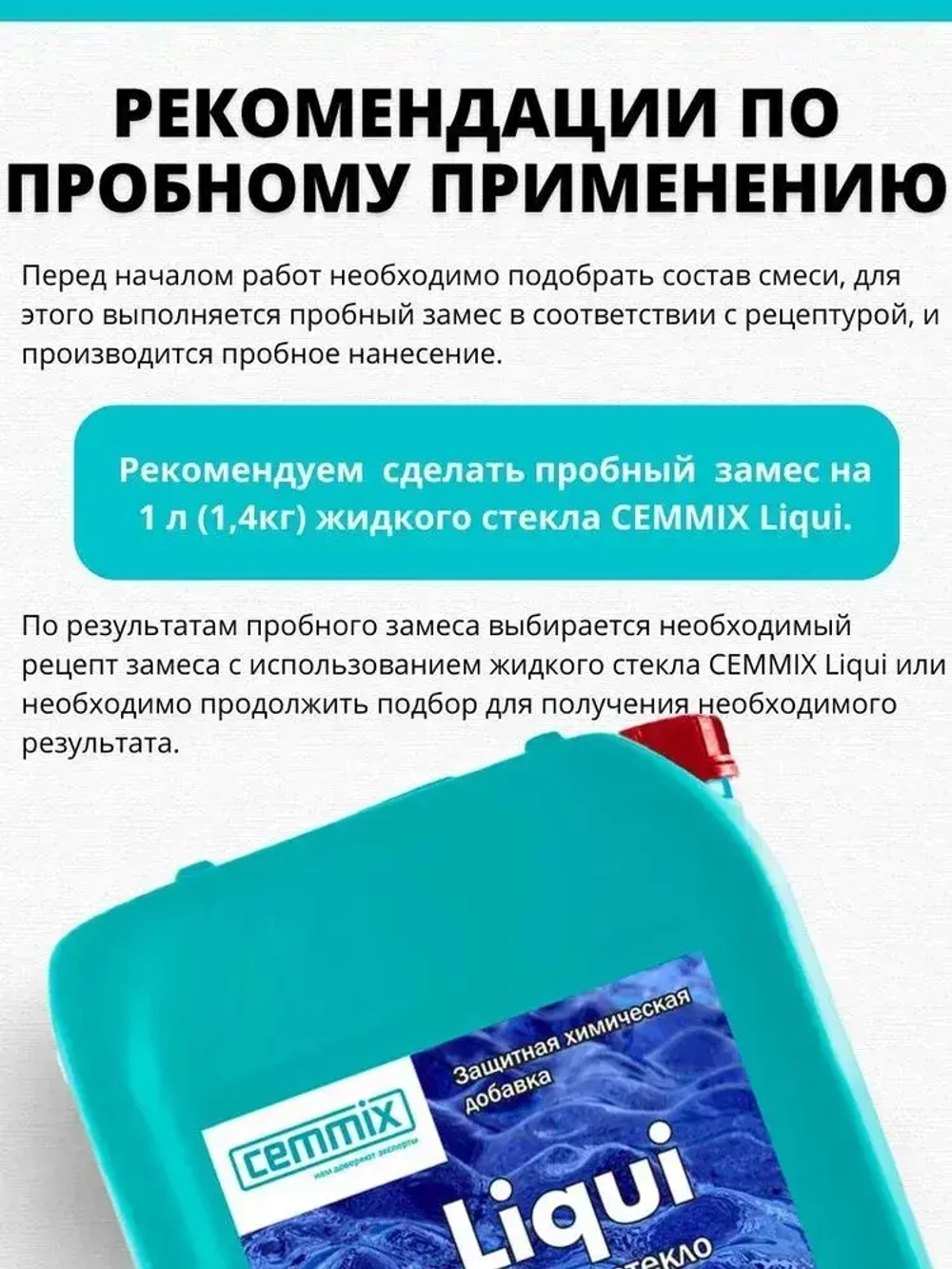 Универсальное защитное пропиточное средство для бетонов жидкое стекло Liqui 5 л