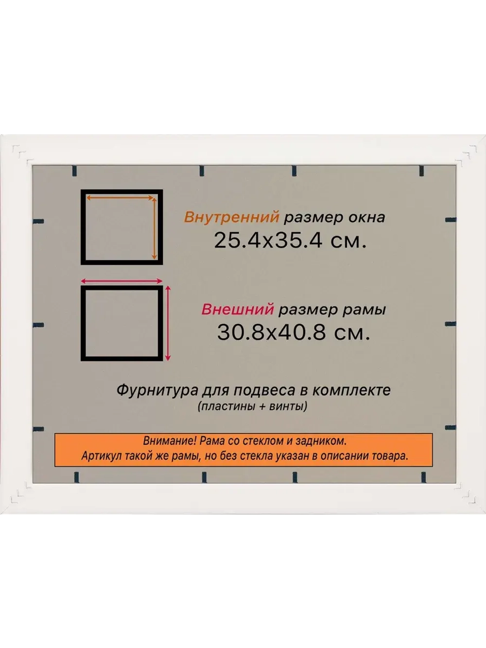 Рамка для постера и фотографий 25x35