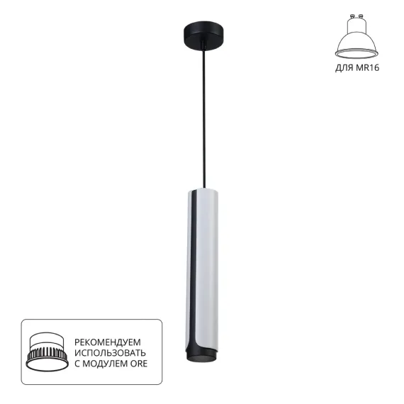 Точечный подвесной светильник Arte Lamp PINO A7377SP-1WH