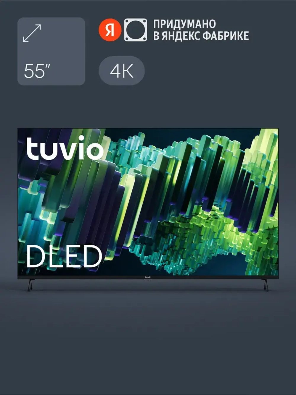 Телевизор 55" 4K UHD DLED Google TV, Smart TV, TD55UFBCV51