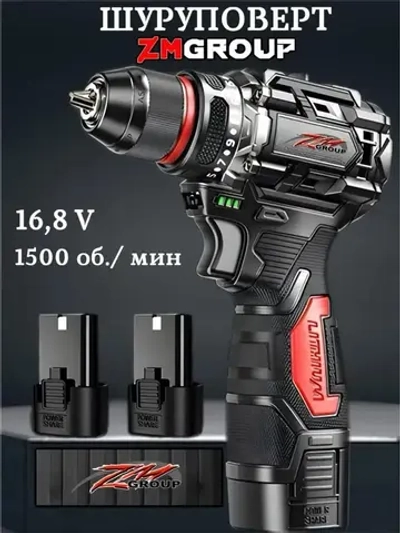 Шуруповерт аккумуляторный бесщеточный 16,8V, 2 аккумулятора по 2000 mAh, кейс, 27 предметов оснастки