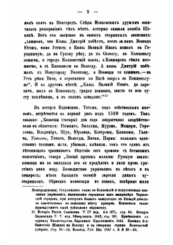 Город Тотьма, Вологодской губернии | Попов Василий Тимофеевич