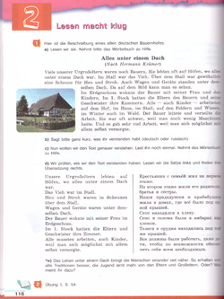 Deutsch: 7 klasse: Lehrbuch Немецкий язык. 7 класс. Учебник