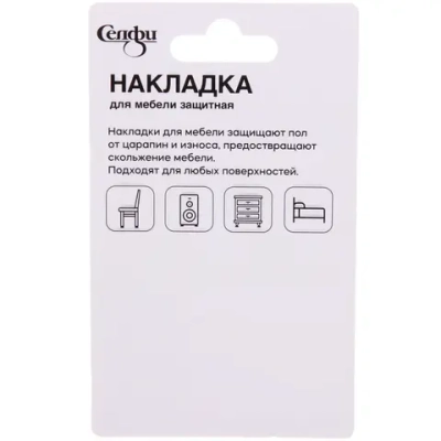 Накладка защитная для мебели d=25 мм, 4 шт, силикон Селфи