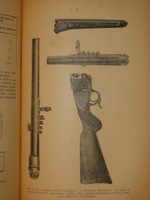 "Стрельба пулей. Охотничье пульное ружьё. В двух томах". С.А.Бутурлин. 1913г.