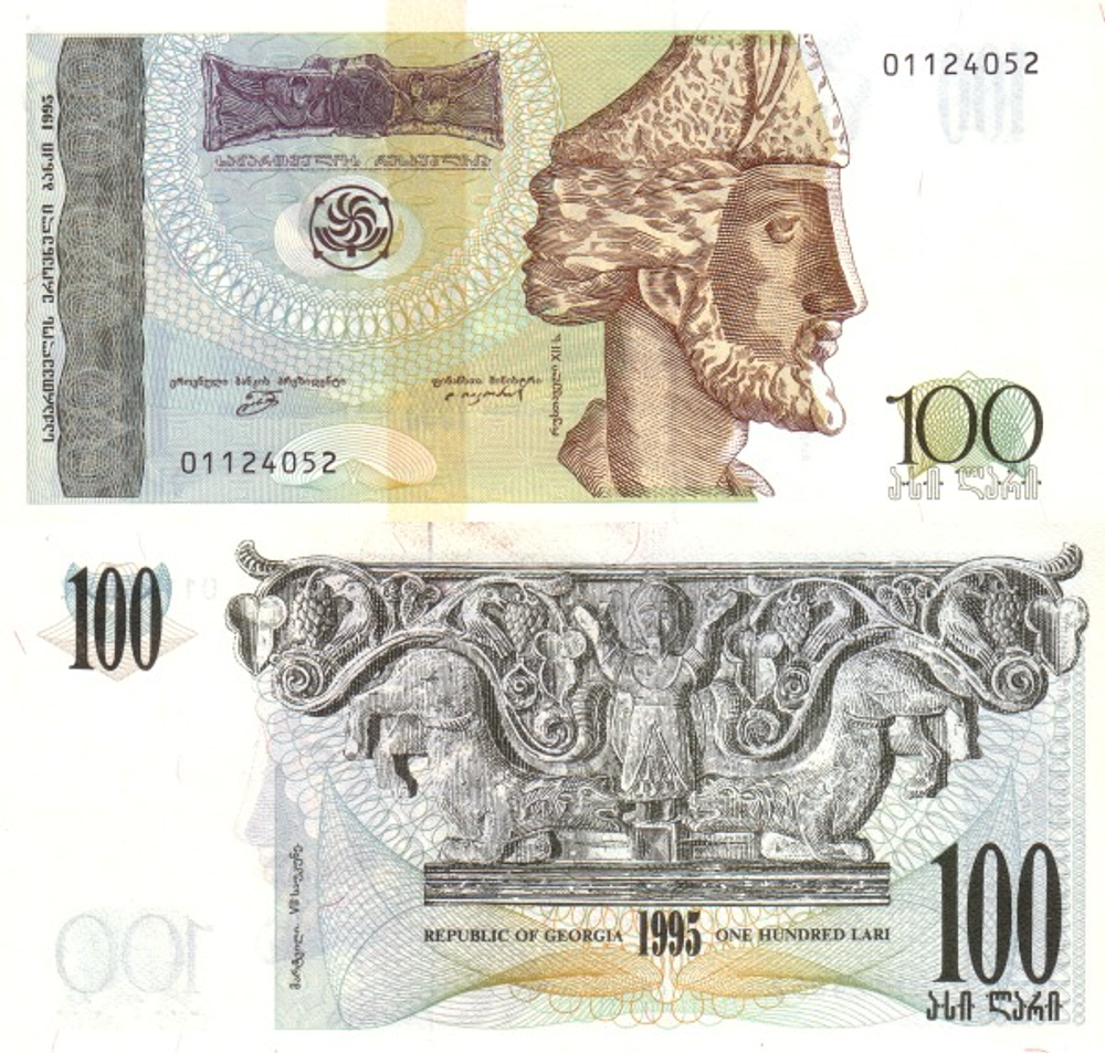 Грузия 100 лари 1995 Даниил во рву со львами UNC