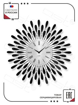 Настенные часы "Adenium"