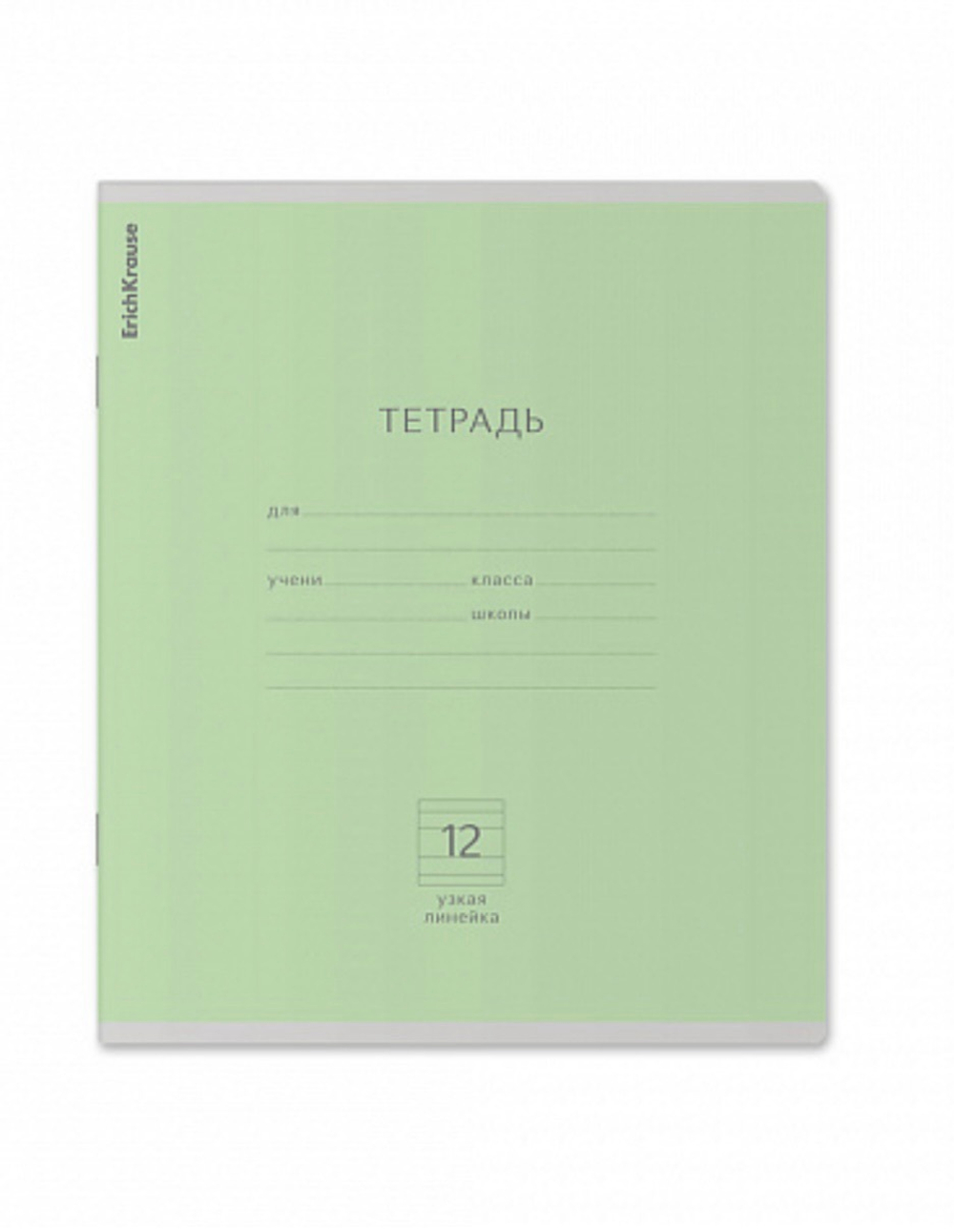 Тетрадь Erich Krause 12 листов, узкая линейка. Зеленая.