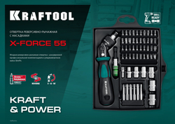 KRAFTOOL Expert-55, 55 предм., реверсивная отвертка с насадками (25554-H55)