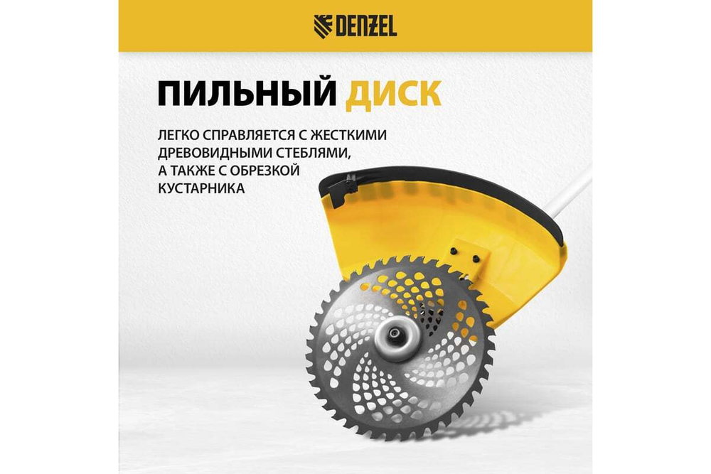 Мультифункциональный бензиновый триммер Denzel DGT-52S-MAX 96279