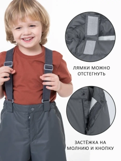 Полукомбинезон утепленный демисезонный мембрана