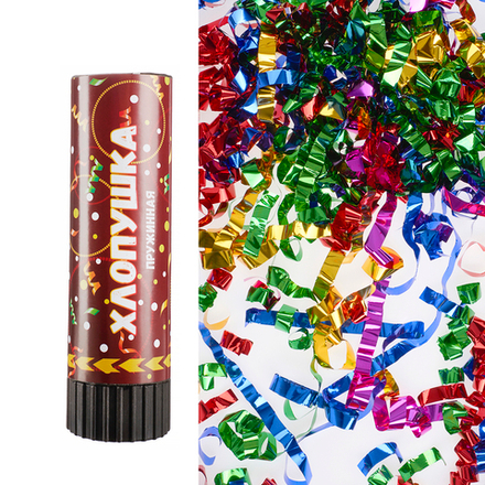 Хлопушка пружинная (6/15 см), Серпантин фольга, Ассорти, Металлик, 1 шт.