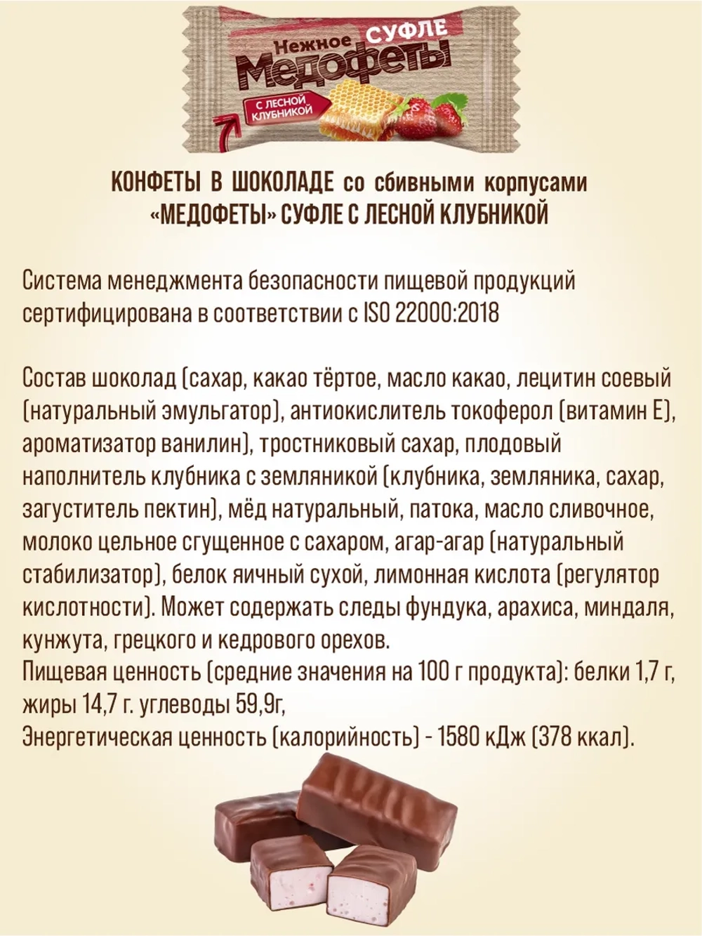 Конфеты грильяж и суфле медофеты Берестов 4 вкуса 880 грамм