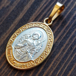 Нательная именная икона Ангела Хранителя с позолотой медальон