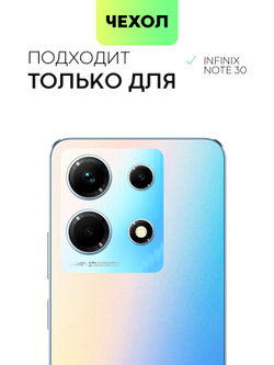 Чехол BROSCORP для Infinix Note 30 (арт. INF-NOTE30-HARD-TPU-TRANSPARENT)