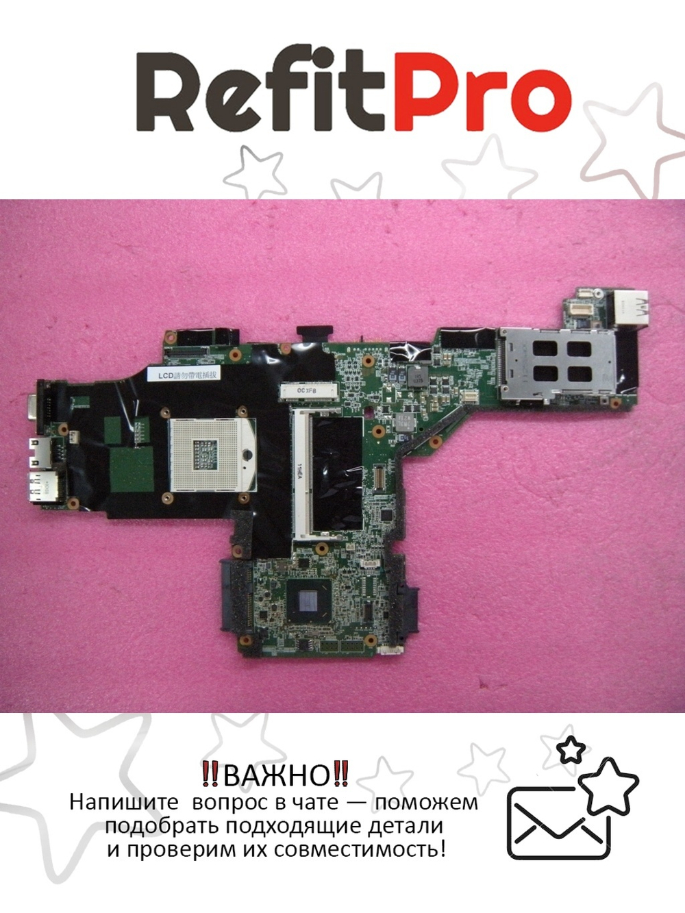 Материнская плата для ноутбука Lenovo T420/T420i UMA AMT=Y TPM=N (63Y1988), оригинал