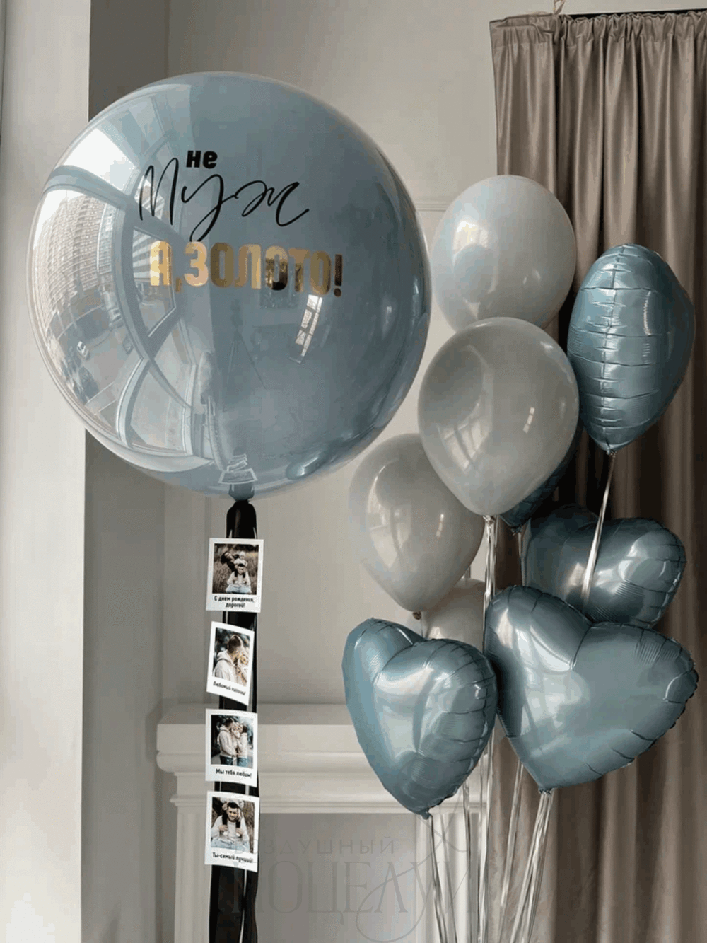 Набор "Не муж, а золото №2"