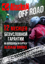 Куртка забродная Alaskan Brooks XXL