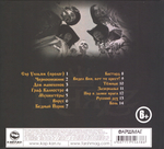КняZz / Магия Калиостро (CD)