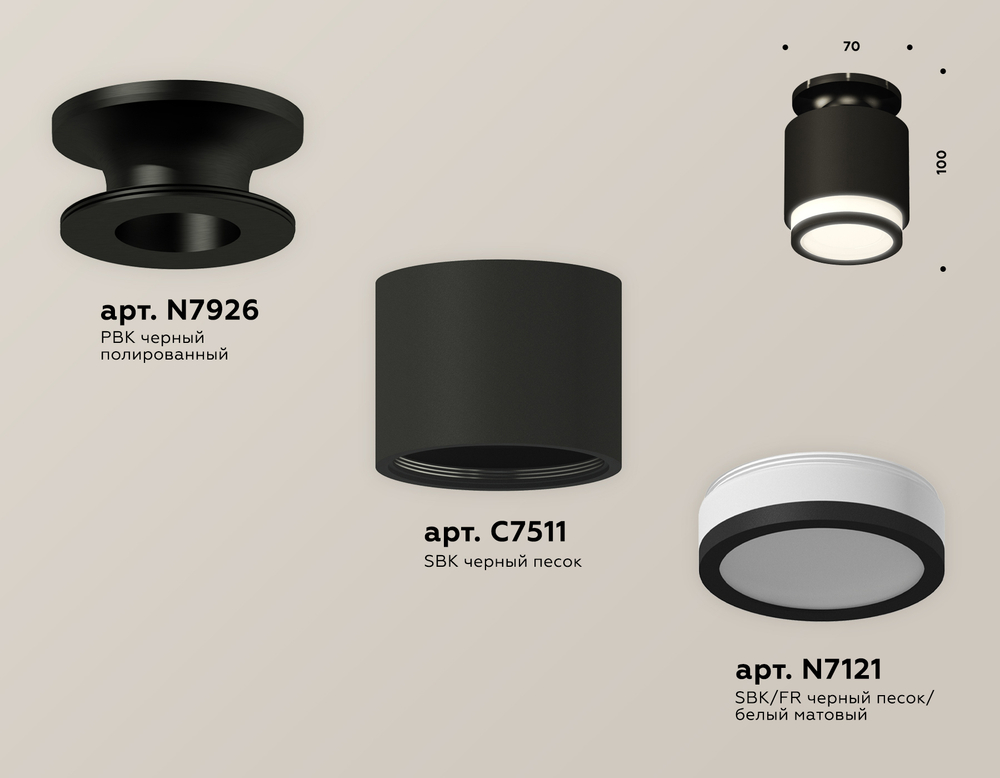 XS7511063 SBK/PBK/FR черный песок/черный полированный/белый матовый MR16 GU5.3 (N7926, C7511, N7121)