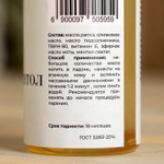 Гидрофильное масло для бани и душа Холодящий ментол - 150 мл.